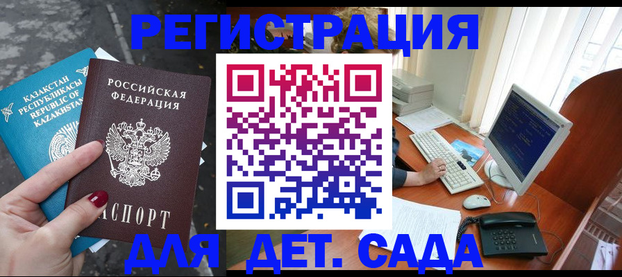 временная регистрация гарантия в Новошахтинске